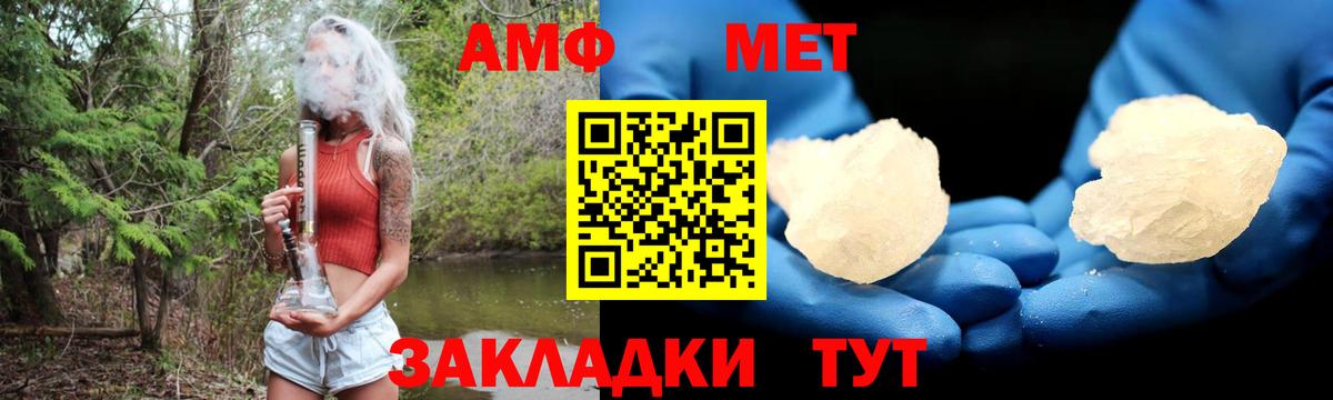Amphetamine VHQ  Вход с VPN  АМФЕТАМИН  Туапсе 