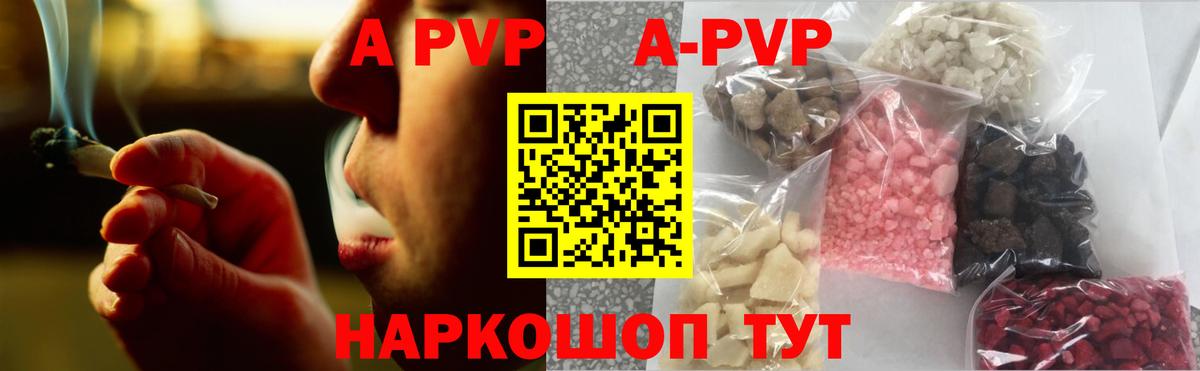 А ПВП мука Туапсе