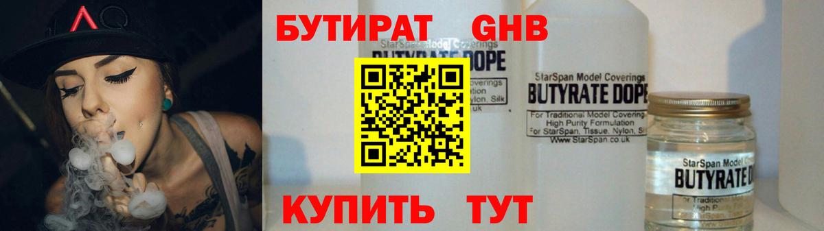 Бошки Шишки  ГАШ  Вход с VPN  Кокаин  Туапсе  Меф МЯУ МЯУ  