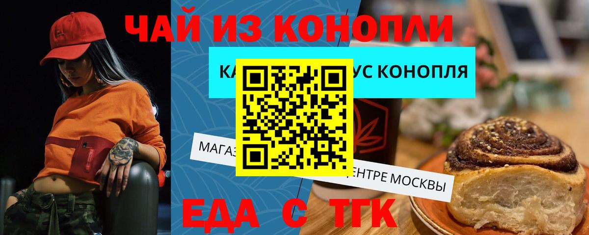 Туапсе  Cannafood конопля  Вход с VPN 