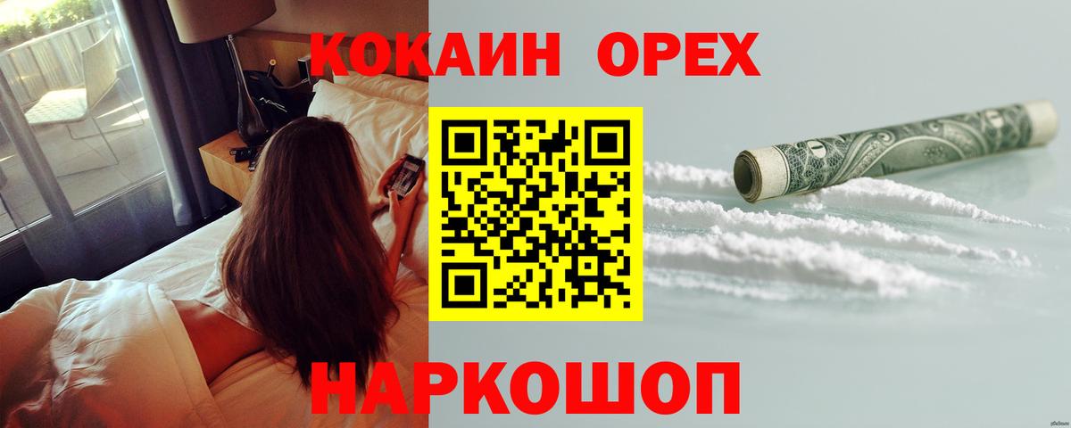 Кокаин 99%  Вход с VPN  Туапсе  КОКАИН 99% 