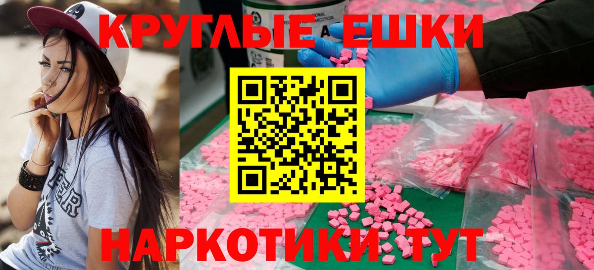Ecstasy 99%  Вход с VPN  Туапсе  Экстази таблы 