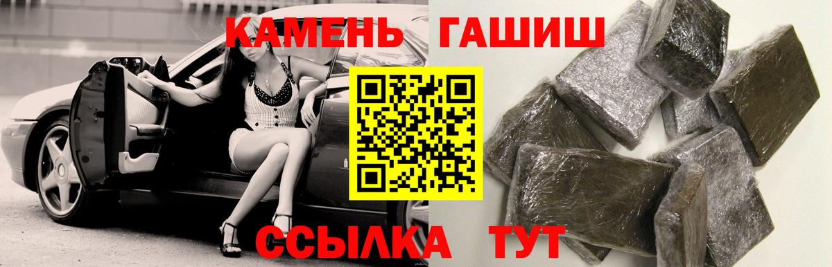 Гашиш гашик Туапсе