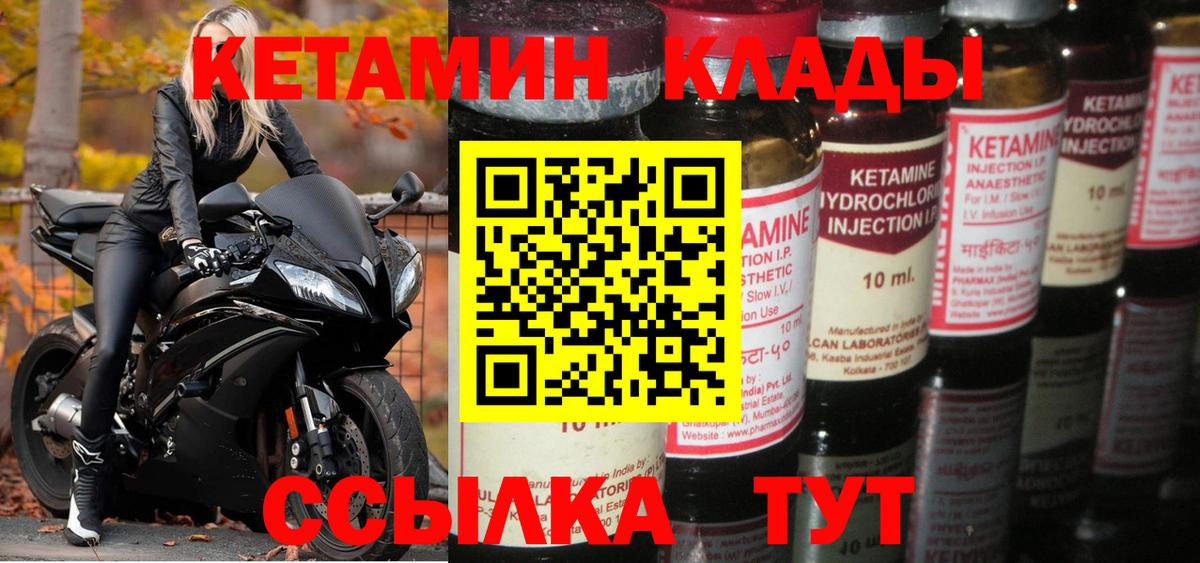Туапсе  Кетамин VHQ  Вход с VPN 