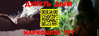 каннабис Ярцево