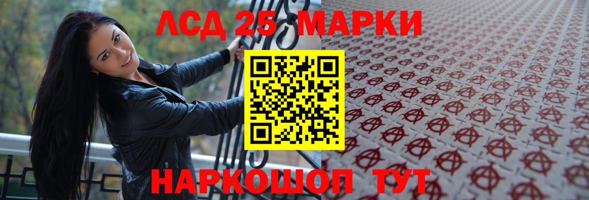 ЛСД экстази ecstasy Туапсе