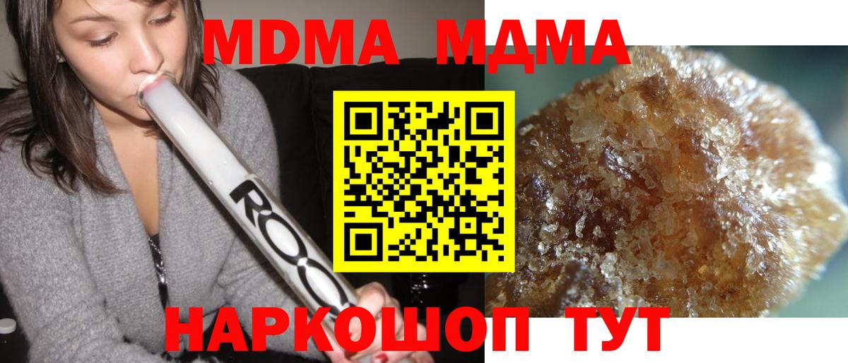 МДМА  Вход с VPN  Туапсе  MDMA молли  МДМА VHQ 