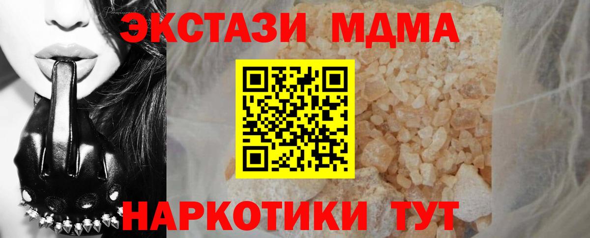 MDMA Туапсе