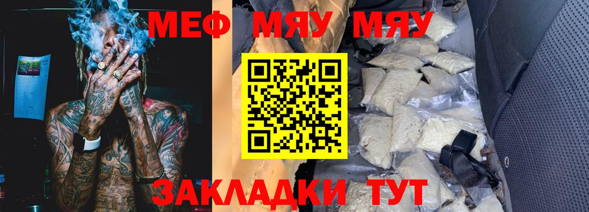 Меф VHQ  Вход с VPN  МЕФ  МЯУ-МЯУ мяу мяу  МЕФ  Туапсе 