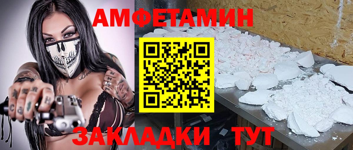 МЕТАМФЕТАМИН мет Туапсе