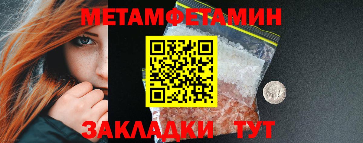 Метамфетамин пудра  Вход с VPN  Метамфетамин пудра  Туапсе 