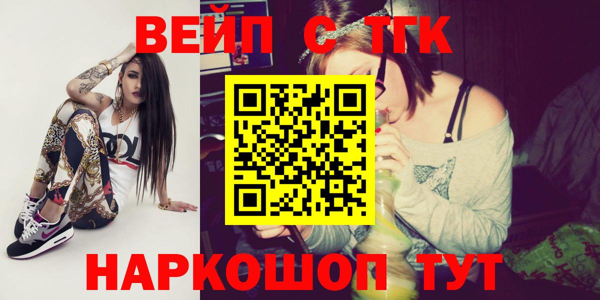 OMG как зайти  ТГК вейп с тгк  Вход с VPN  Туапсе 